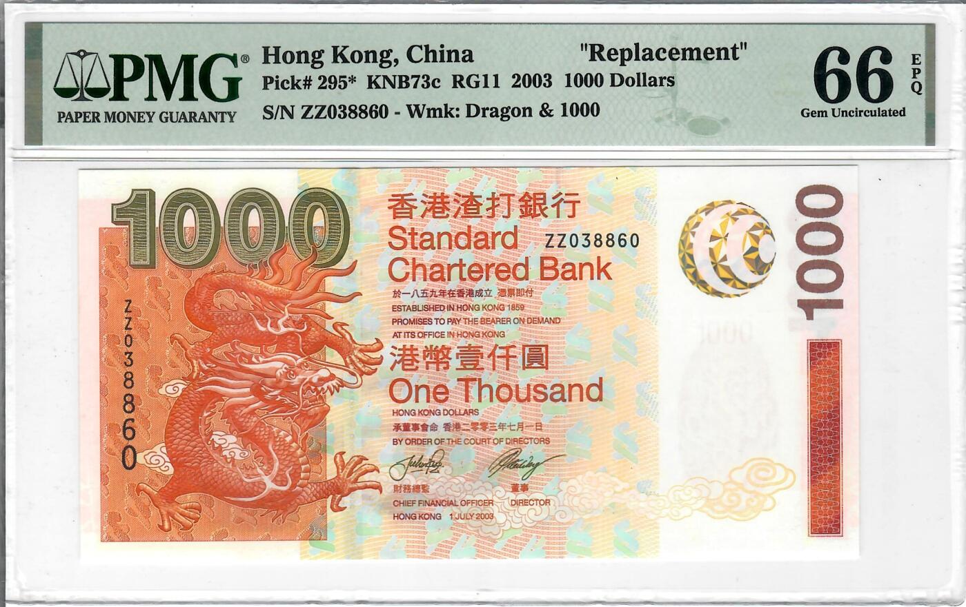 大中华拍卖第799期 香港渣打银行031000补号 ZZ038860 背面原始油墨