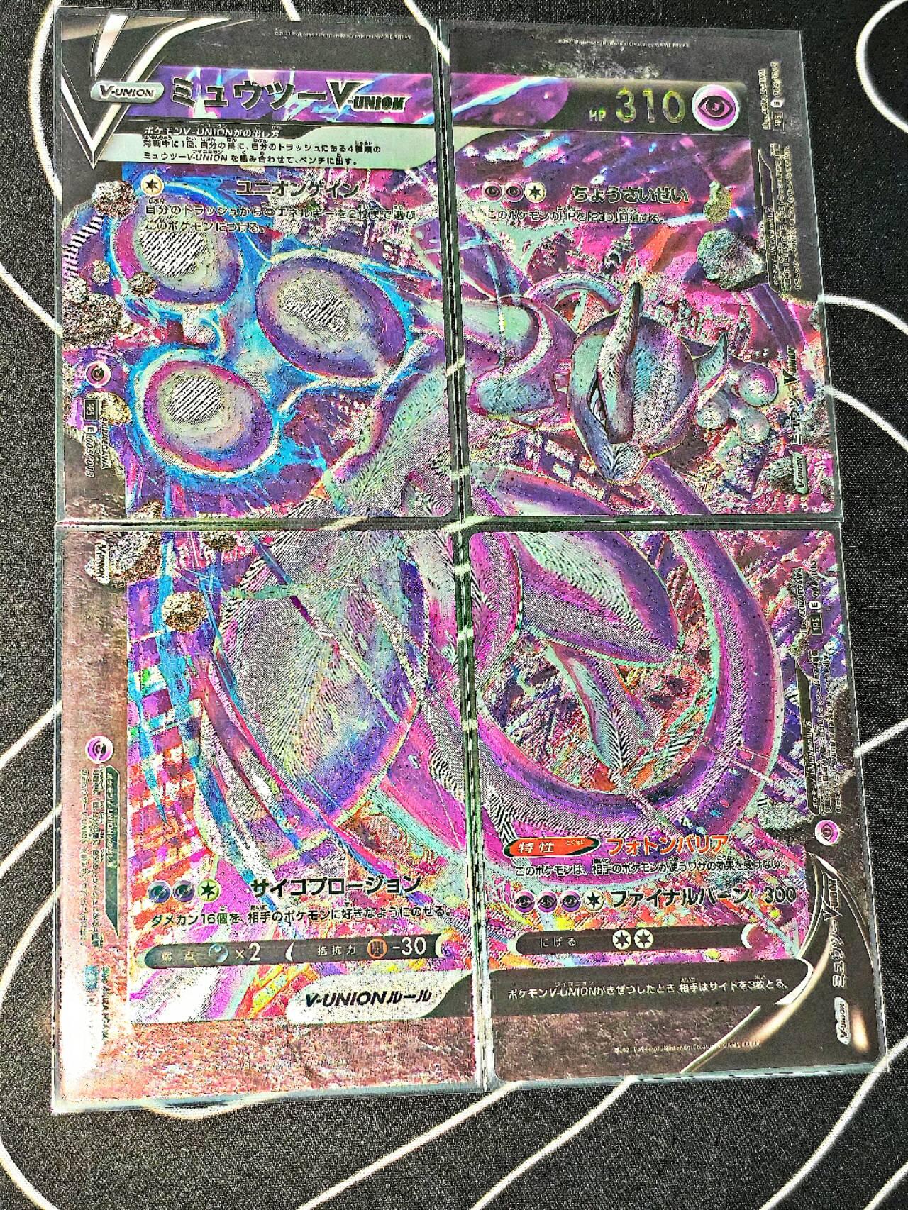 比较正常的拍卖场（需要看图私信） 奇点宝可梦超梦粗闪四拼