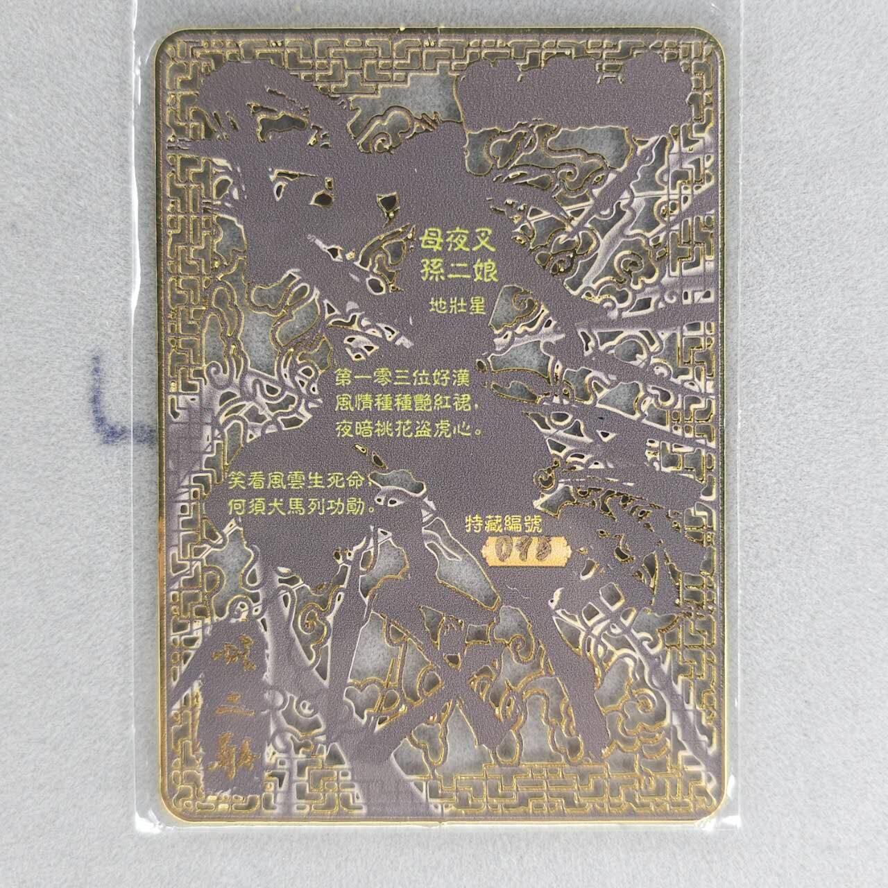龙虎卡牌第六十场 - 猎虎师狂喜（无佣金，满120包邮，周六晚上结拍，欢迎送拍）