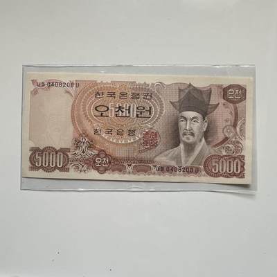 🌹外币初藏🌹🐯2025年第119场  每周二四六晚8️⃣点 接代拍 - 韩国1977版¥5000 好品
