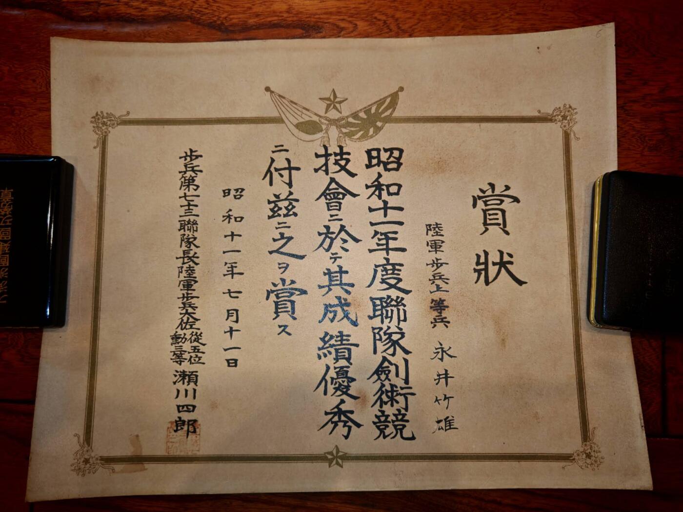 凯旋世界勋赏（第19期）（欢迎送拍）（对拍品有疑问请询问客服，不接受到手刀，出价默认拍品品相。请认真阅读拍卖规则！出价默认已认可！）（收到货请录制开箱视频，无视频概不处理问题。）  剑术比赛赏状