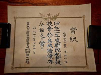 凯旋世界勋赏（第19期）（欢迎送拍）（对拍品有疑问请询问客服，不接受到手刀，出价默认拍品品相。请认真阅读拍卖规则！出价默认已认可！）（收到货请录制开箱视频，无视频概不处理问题。） -  剑术比赛赏状