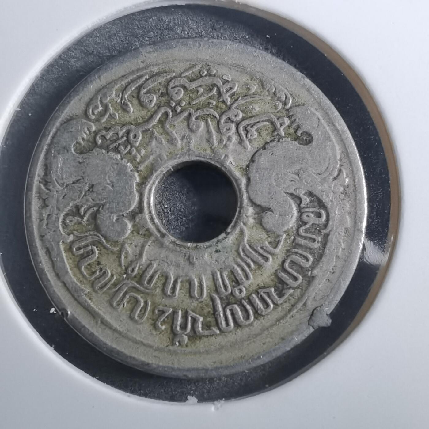 沼泽如烟--第884场 荷属东印度1922年五分