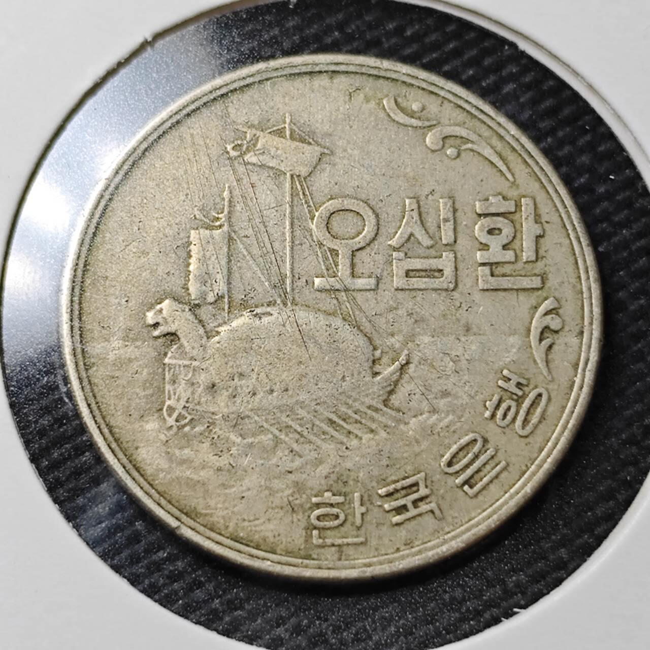 KK钱币收藏小铺  第358场  2月预留时间 周末发货  4294韩国50韩元老版龟船