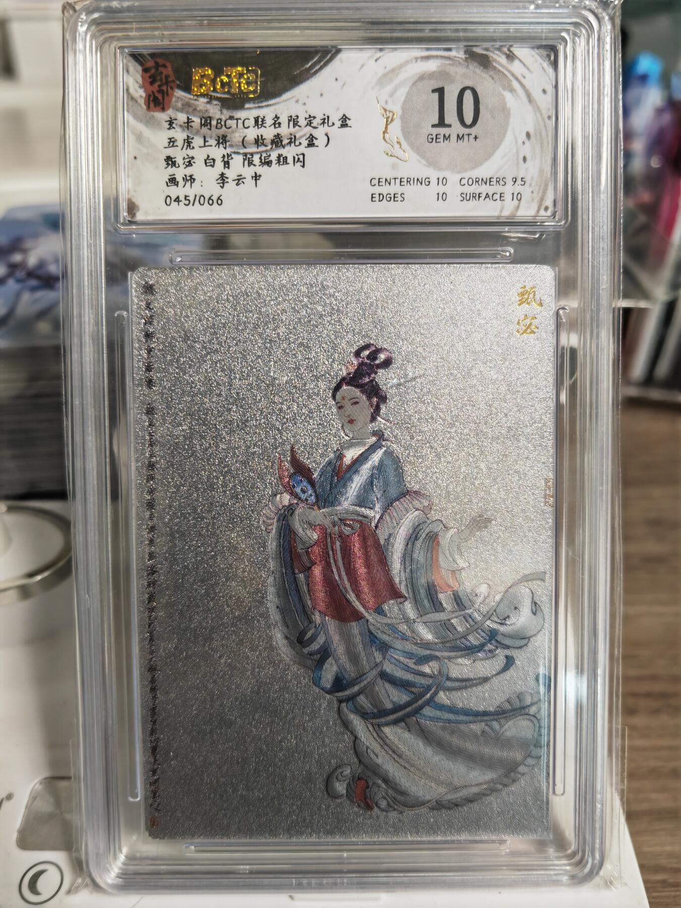 阳大大卡牌拍卖第78期（持续收拍品，周五晚上九点截拍，进群福利早知道）