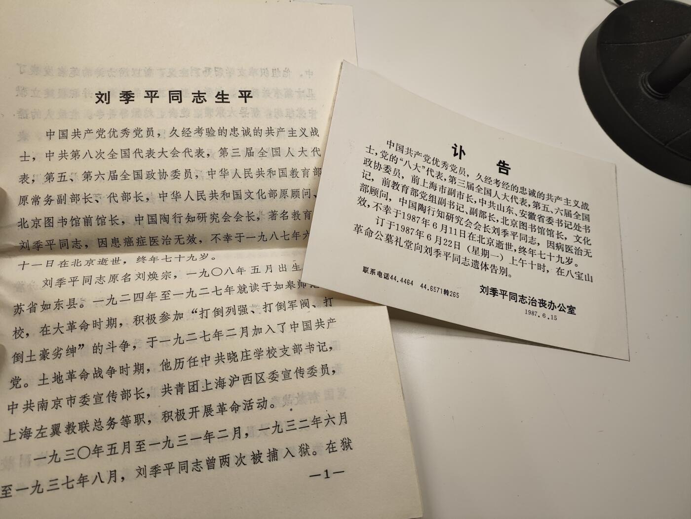 新时代收藏徽章红藏拍卖(第二十七场)  徽章纸品证书杂项 教育部高干 肖岩同志夫妻二人信件一组 肖岩曾任抗大学员 八路军总政宣传队 国家教育司副司长等职务 送别老战友上海副市长刘季平 共青团北方局书记萧三等老战友 信件全部是省部级干部八宝山追悼会邀请函 