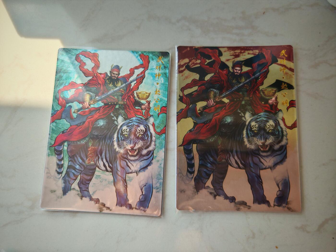 小怪兽卡牌第四十六期 （收拍品  不寄存 消费就送随机裸卡） 张建东 武财神赵公明镜面闪俩张