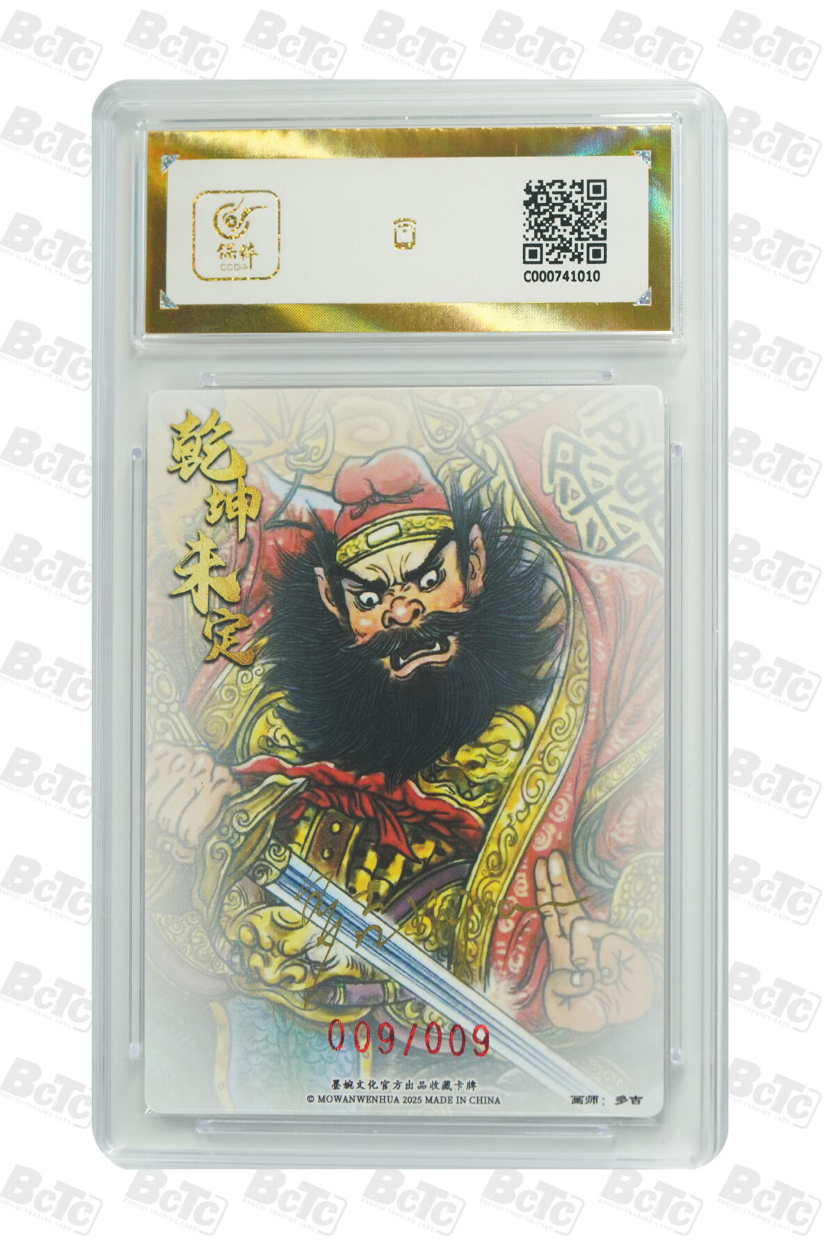 阳大大卡牌拍卖第78期（持续收拍品，周五晚上九点截拍，进群福利早知道）