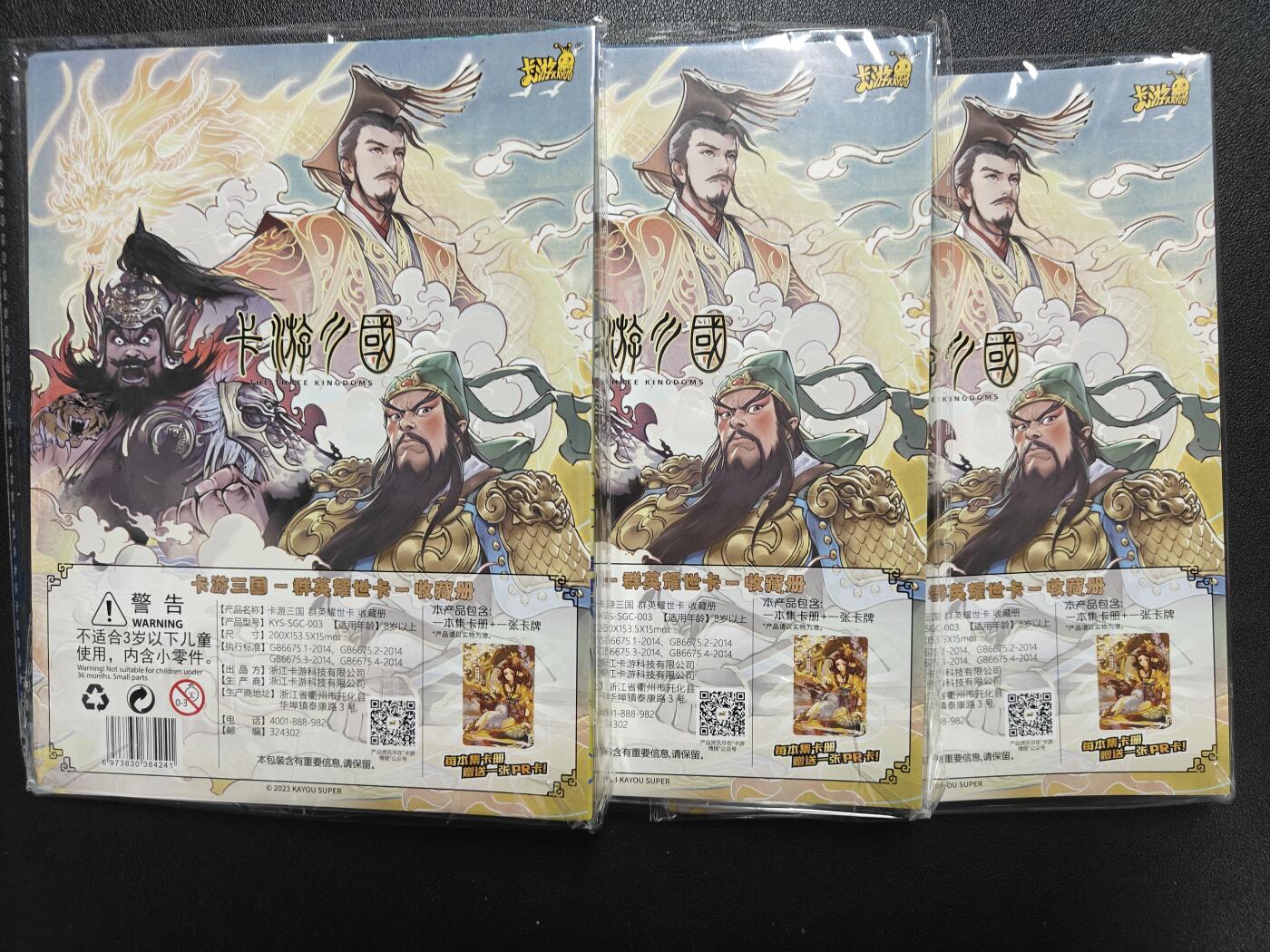 天玑星卡拍第132期《10.27周一截拍》持续收拍收评中 满赠卡需备注 卡游 三国 四宫卡册 三本