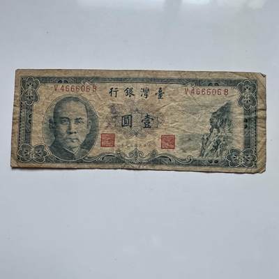 🌹外币初藏🌹🐯2025年第119场  每周二四六晚8️⃣点 接代拍 - 民国50年一元d
