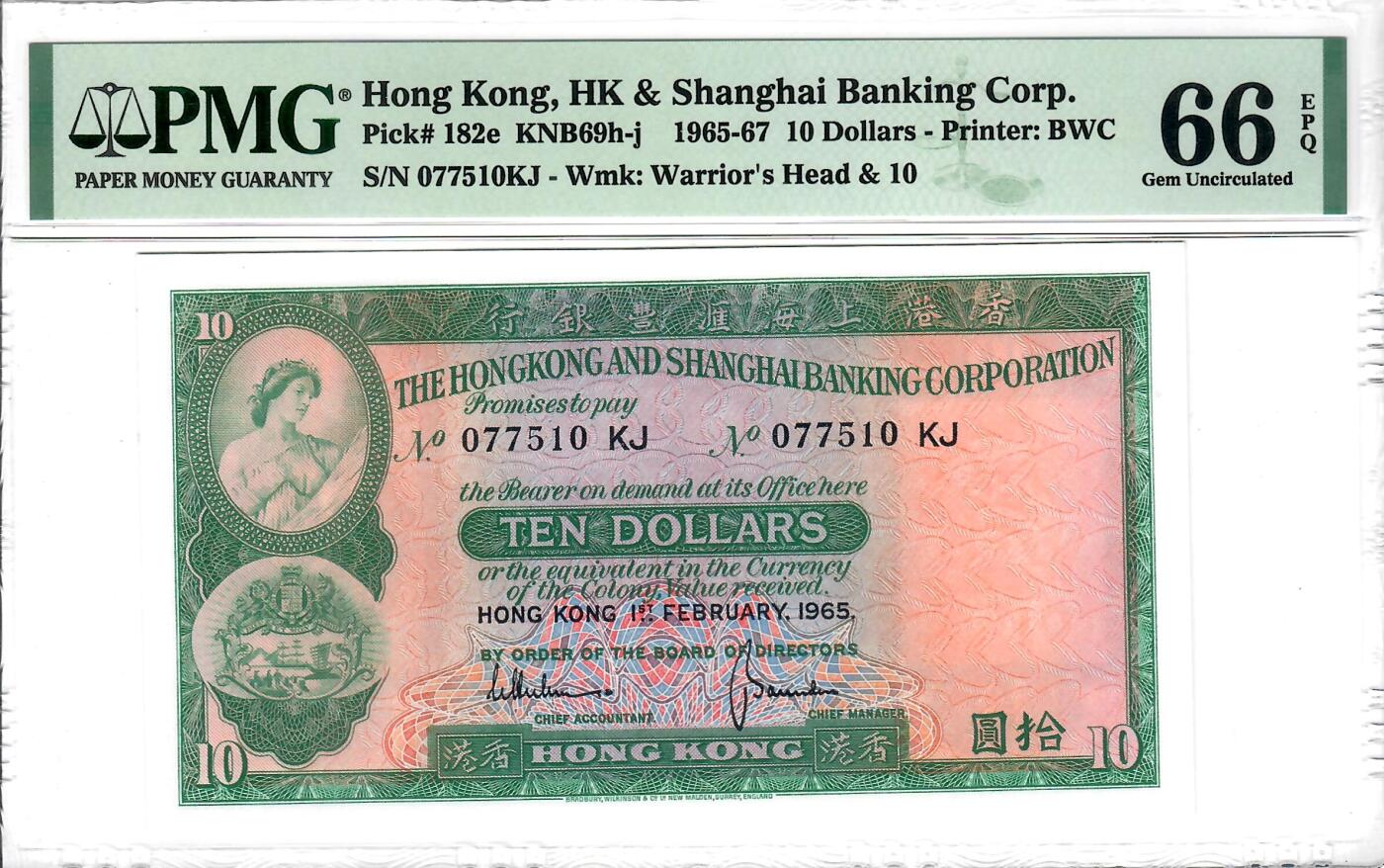 大中华拍卖第799期 香港汇丰银行6510小棉胎 077510KJ