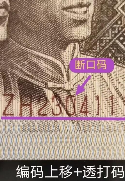 漏印、移位、绿牡丹补号标十