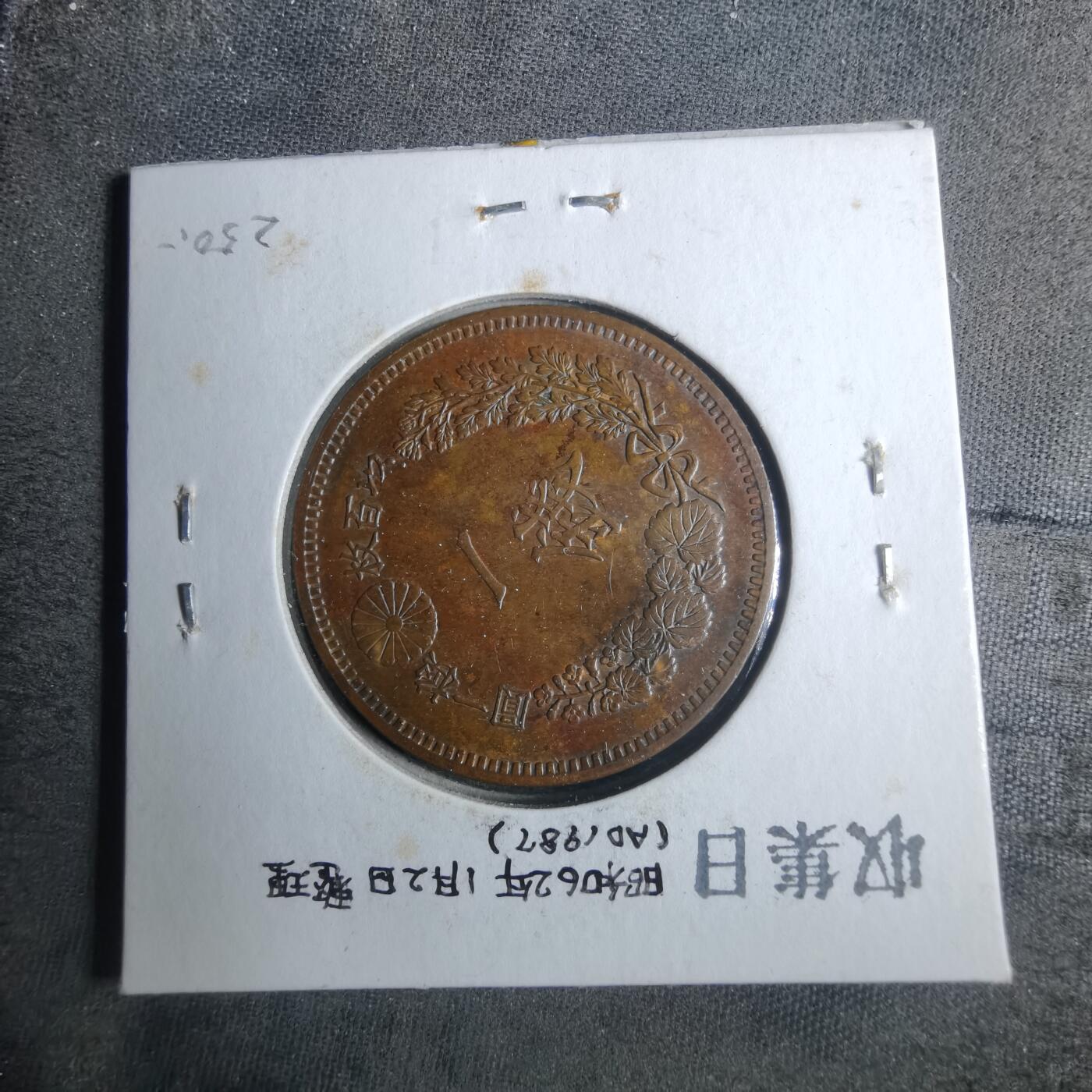 沼泽如烟--第883场 明治二十年龙一钱