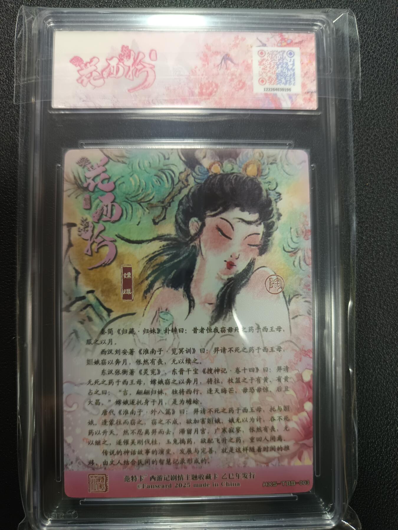 天玑星卡拍第133期《10.30周四截拍》持续收拍收评中 满赠卡需备注 范特卡 春芳西游之花西拾 NICO 嫦娥 JBH10