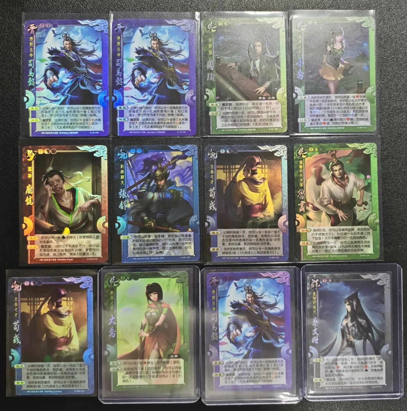 天玑星卡拍第131期《10.23周四截拍》持续收拍收评中 满赠卡需备注 游卡桌游 三国杀 十二张 第六包