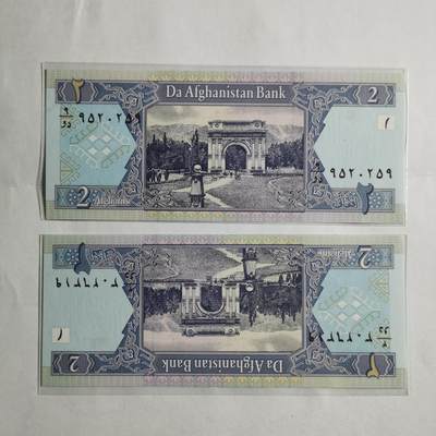 各国外币第95期 均全新票无佣金 - 阿富汗2尼2张全新