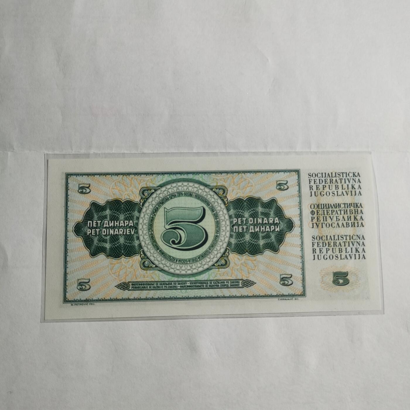 各国外币第95期 均全新票无佣金