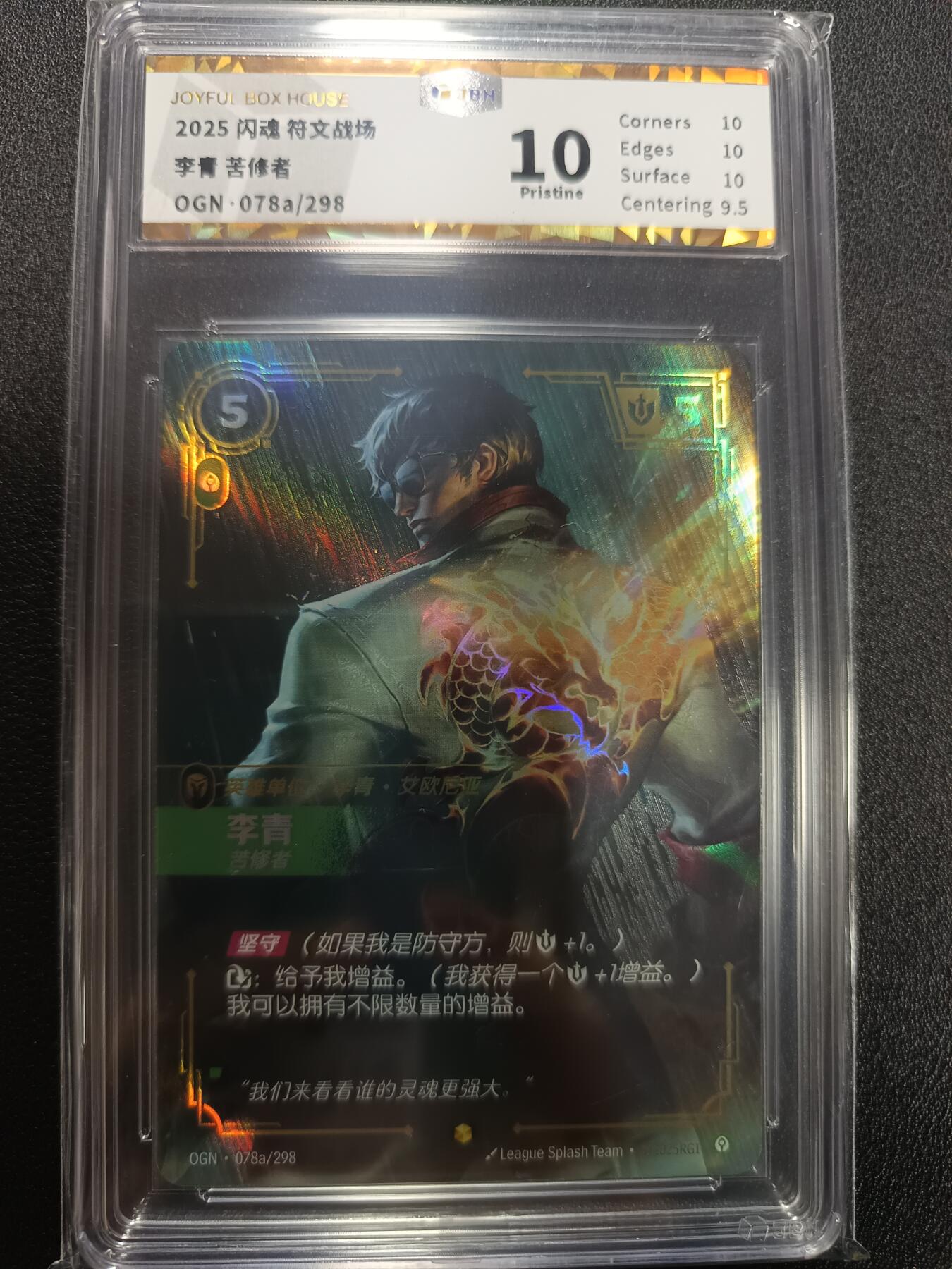 天玑星卡拍第133期《10.30周四截拍》持续收拍收评中 满赠卡需备注 闪魂 符文战场 李青 苦修者 JBH10