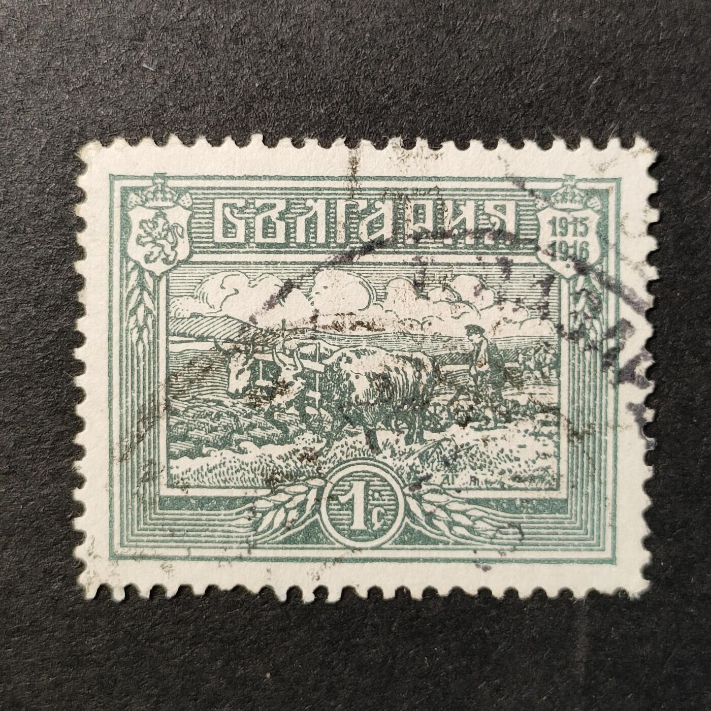 嘉禾收藏    【第362期】            无佣金、可寄存、满30元包邮 保加利亚邮票，1917年马其顿占领区·耕地的伤残军人邮票