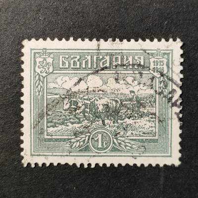 嘉禾收藏    【第362期】            无佣金、可寄存、满30元包邮 - 保加利亚邮票，1917年马其顿占领区·耕地的伤残军人邮票
