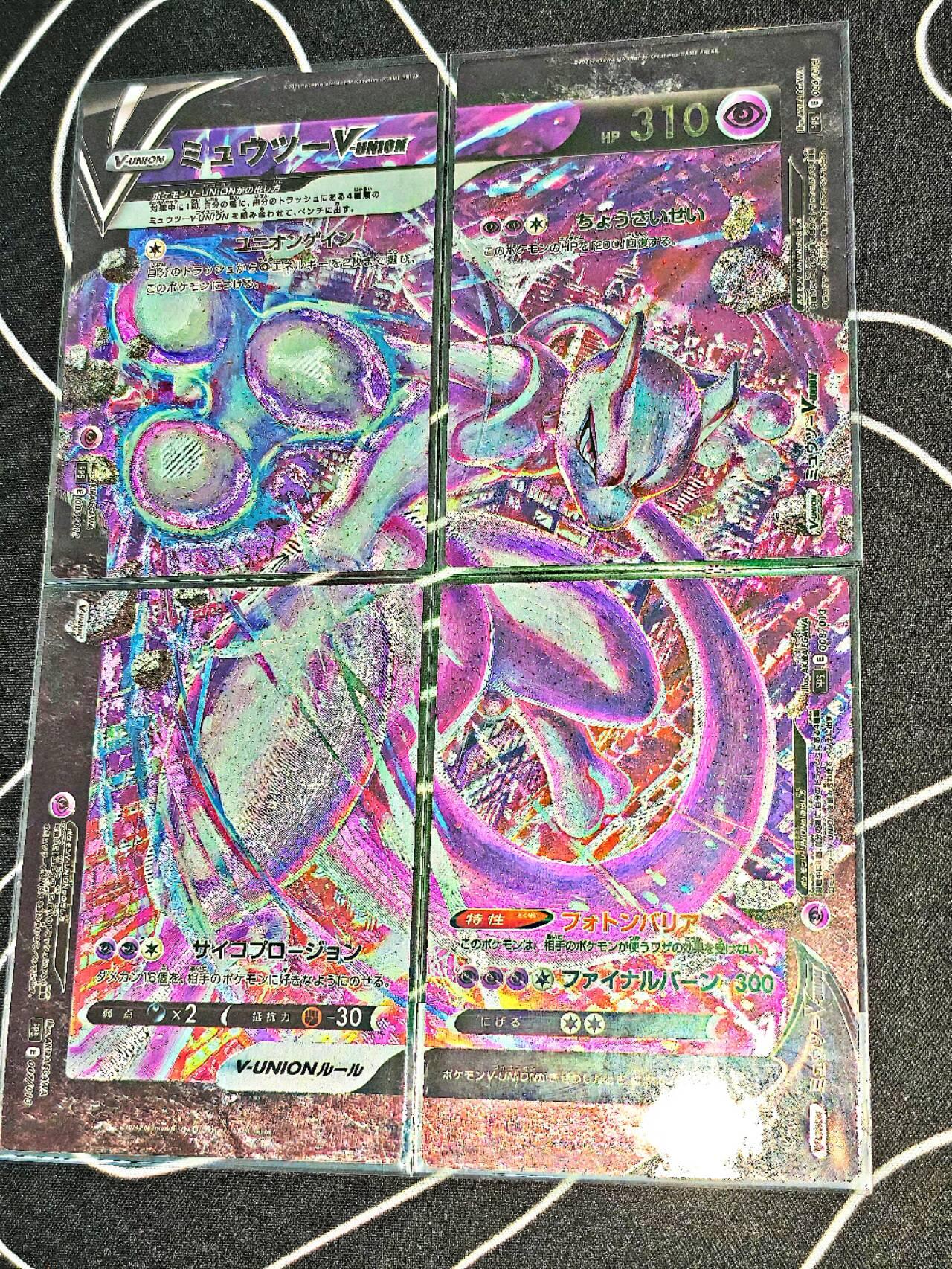 比较正常的拍卖场（需要看图私信） 奇点宝可梦超梦粗闪四拼
