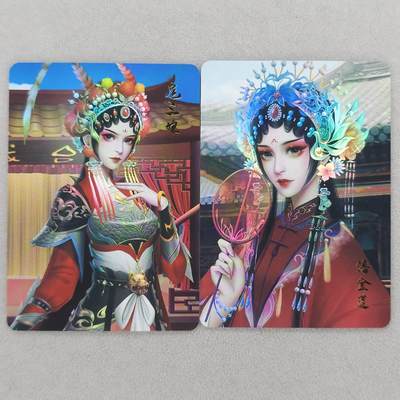 龙虎卡牌第六十场 - 猎虎师狂喜（无佣金，满120包邮，周六晚上结拍，欢迎送拍） - 彩闪2张 宁缺卡牌 京剧-扈三娘&潘金莲