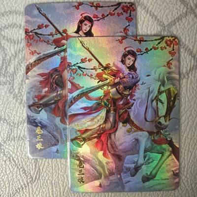 花开卡拍第44期（10月26号周日截拍，品控勿拍!!!拍品不寄存，运费5元，自制卡难免瑕疵，可能存在轻微撞角爆边等出厂瑕疵，品控介意勿拍！） - 宁缺一丈青扈三娘 双服饰 粗彩闪2张