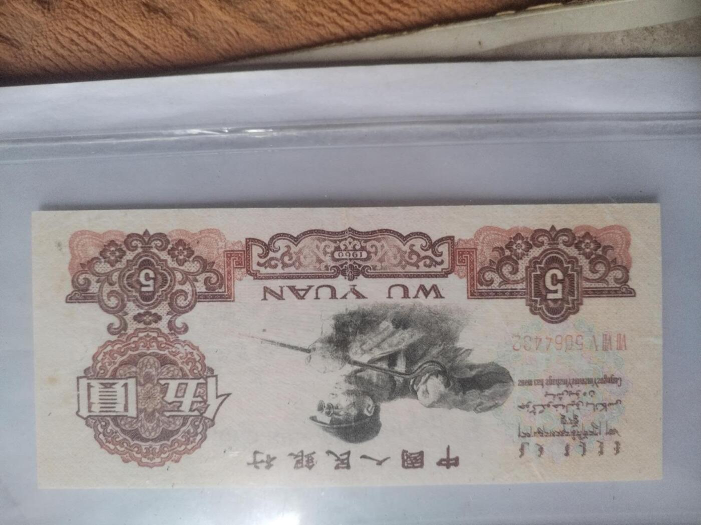 纸币