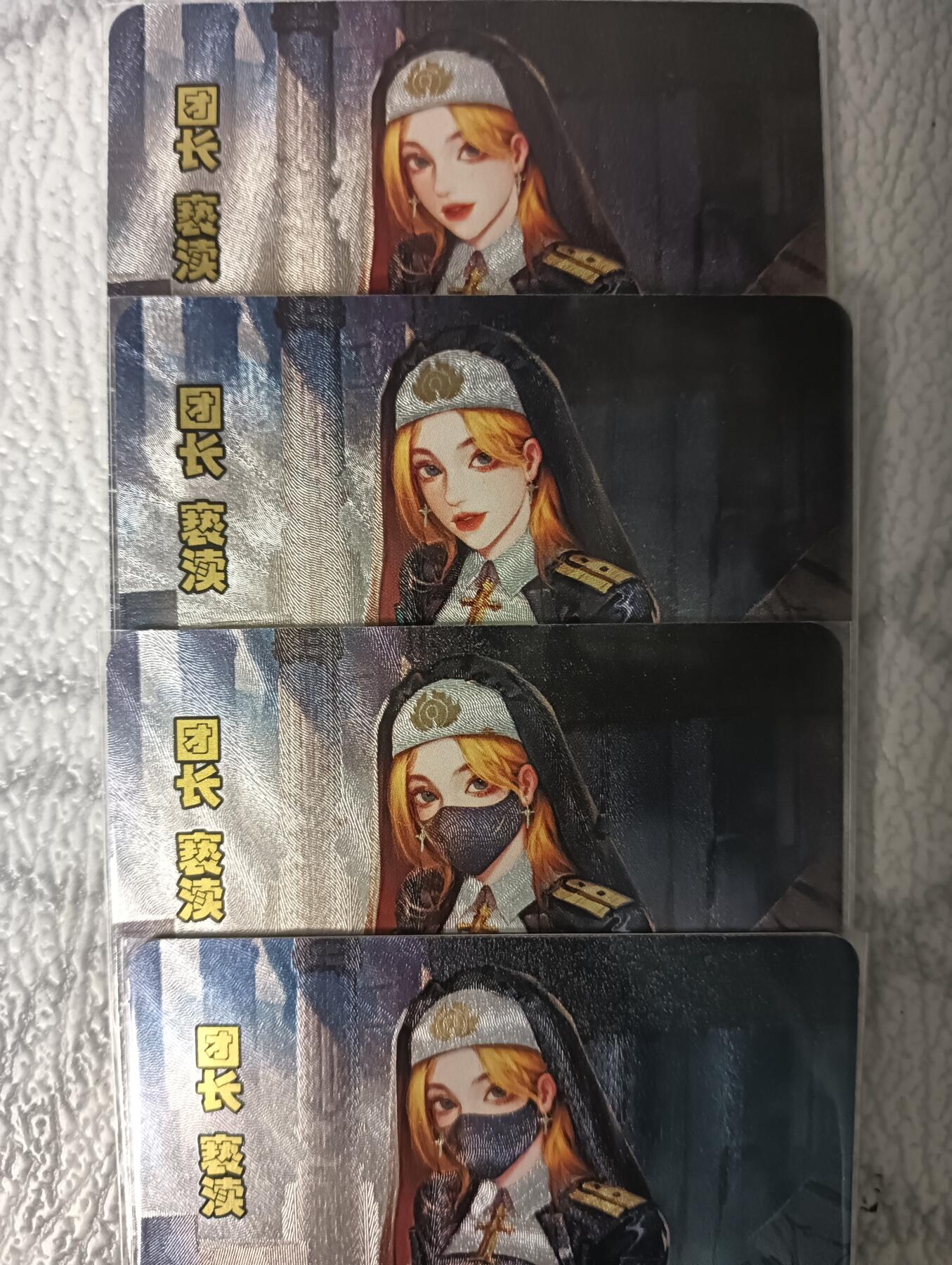花开卡拍第44期（10月26号周日截拍，品控勿拍!!!拍品不寄存，运费5元，自制卡难免瑕疵，可能存在轻微撞角爆边等出厂瑕疵，品控介意勿拍！） 砖家军魁第二弹 团长亵渎 粗闪四渐变（第四张艺术）