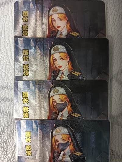 花开卡拍第44期（10月26号周日截拍，品控勿拍!!!拍品不寄存，运费5元，自制卡难免瑕疵，可能存在轻微撞角爆边等出厂瑕疵，品控介意勿拍！） - 砖家军魁第二弹 团长亵渎 粗闪四渐变（第四张艺术）