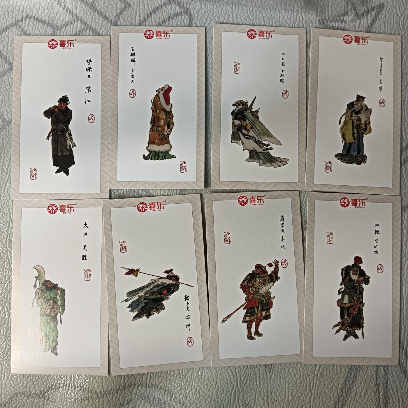 花开卡拍第44期（10月26号周日截拍，品控勿拍!!!拍品不寄存，运费5元，自制卡难免瑕疵，可能存在轻微撞角爆边等出厂瑕疵，品控介意勿拍！） 喜乐 水浒英雄传 108+晁盖特卡+4诗词  共113张大全套