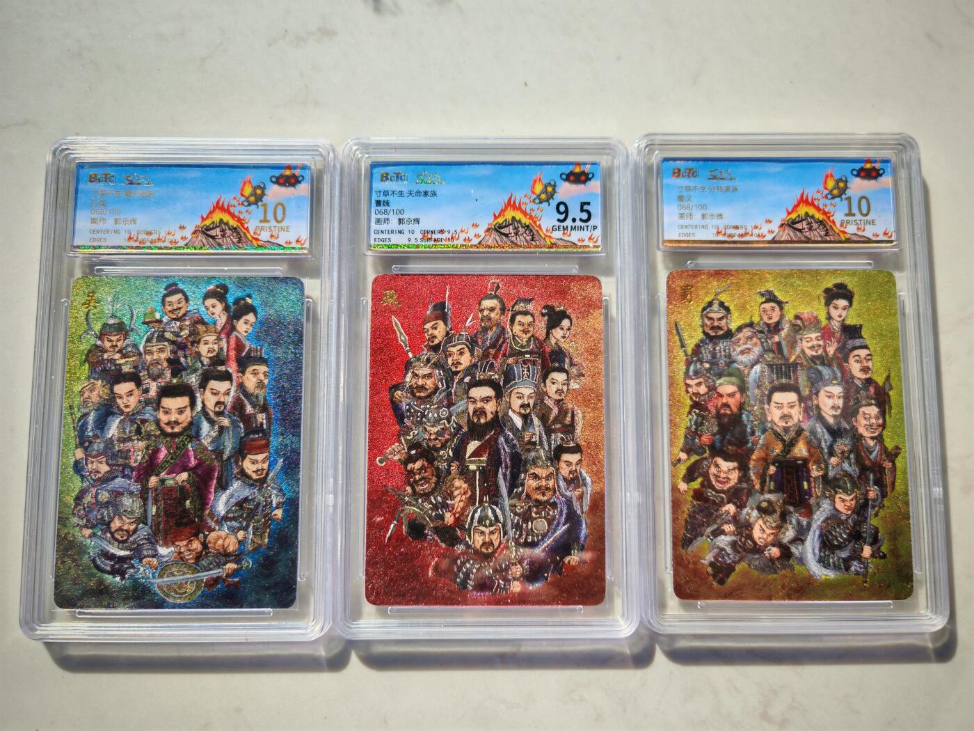 小怪兽卡牌第四十七期 （收拍品  不寄存 消费就送随机裸卡） 郭京辉家族卡068/100一套三张（俩爆金）