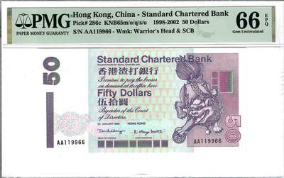大中华拍卖第799期 - 香港渣打银行9950 倒置号 AA119966