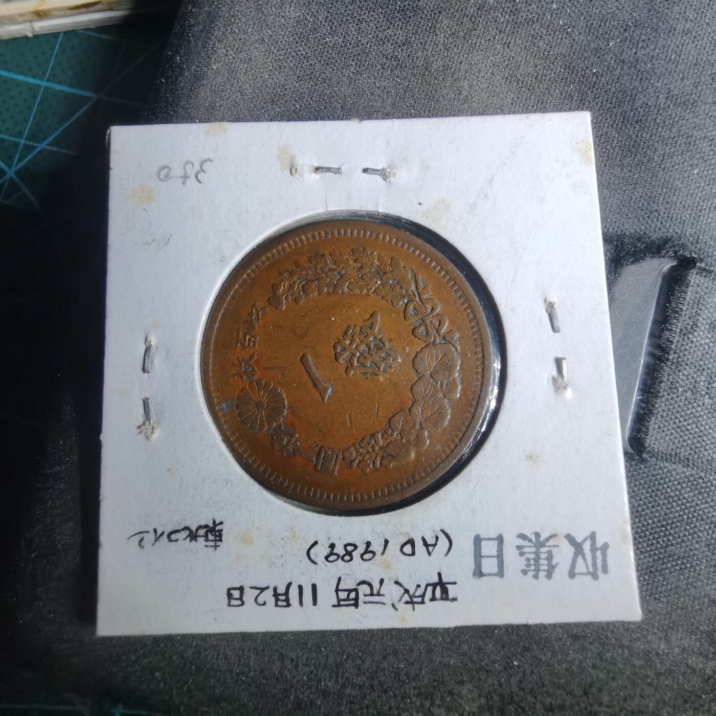 沼泽如烟--第883场 明治八年龙一钱