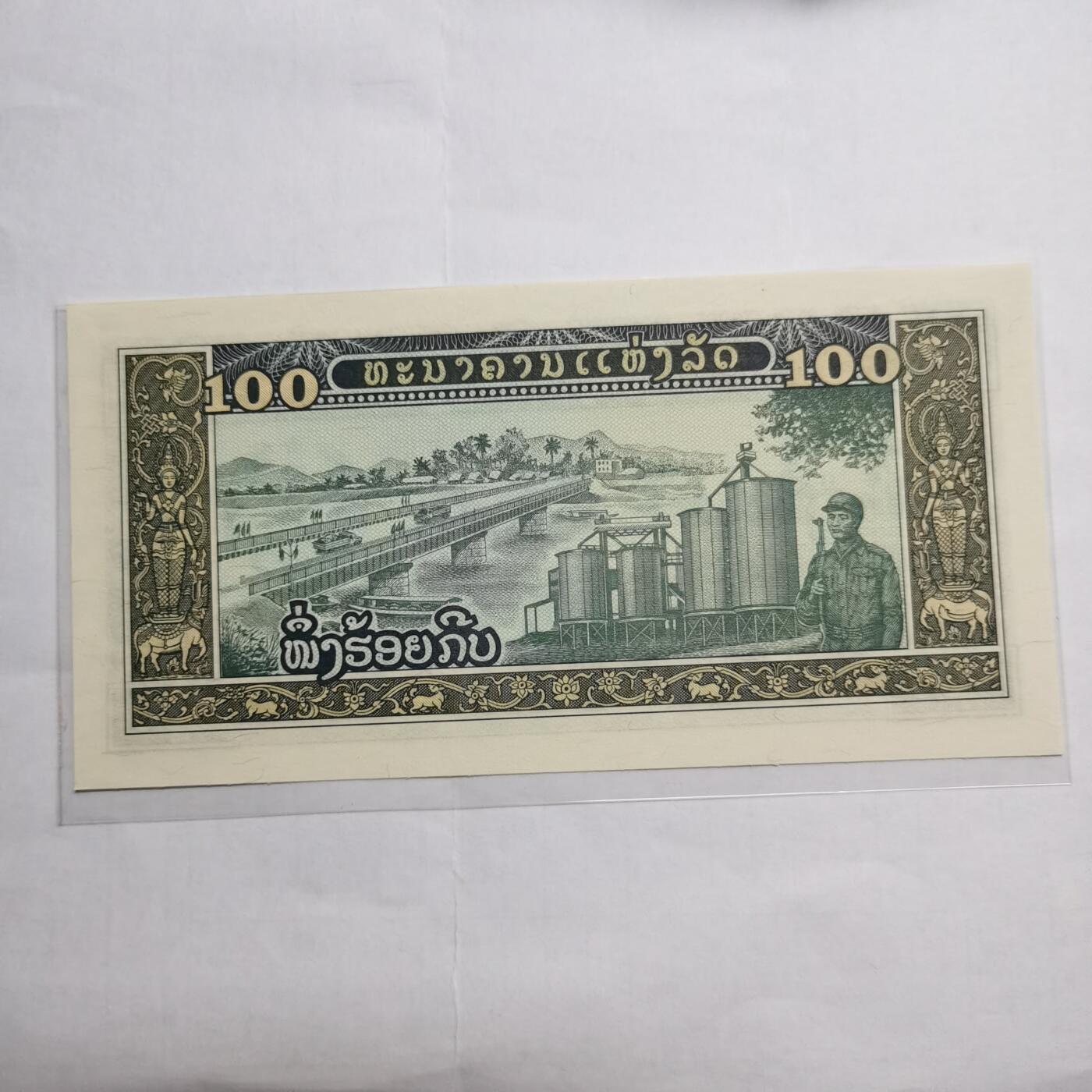 各国外币第95期 均全新票无佣金 越南100盾全新