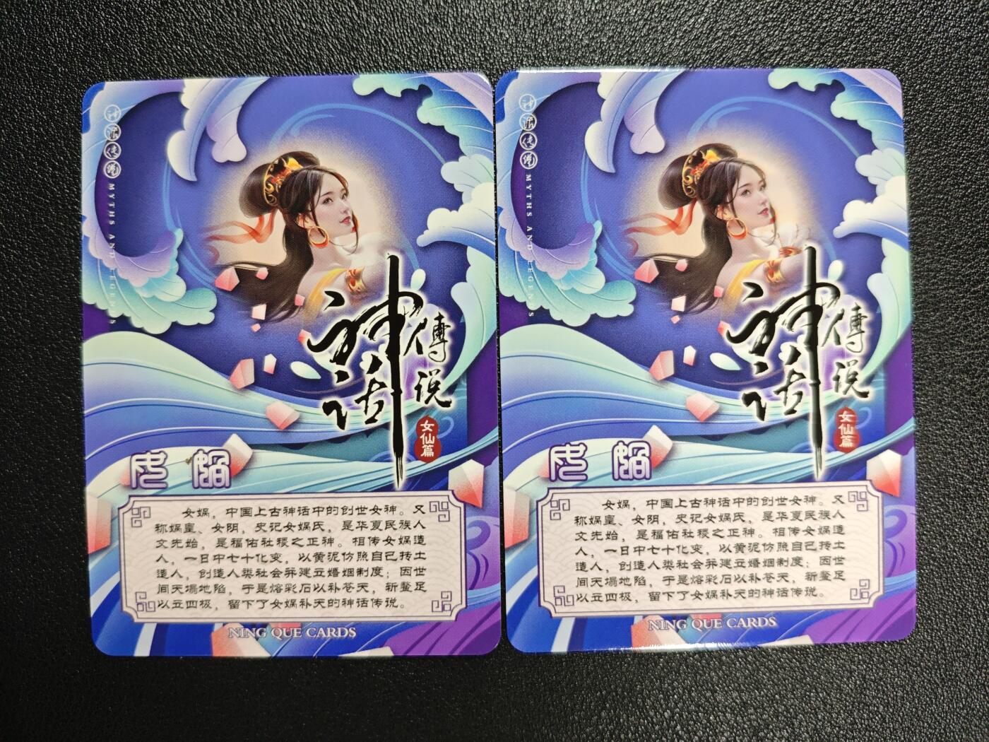 天玑星卡拍第132期《10.27周一截拍》持续收拍收评中 满赠卡需备注 【亲签卡】宁缺卡牌 神话传说 女仙篇 女蜗 碎冰闪 两张