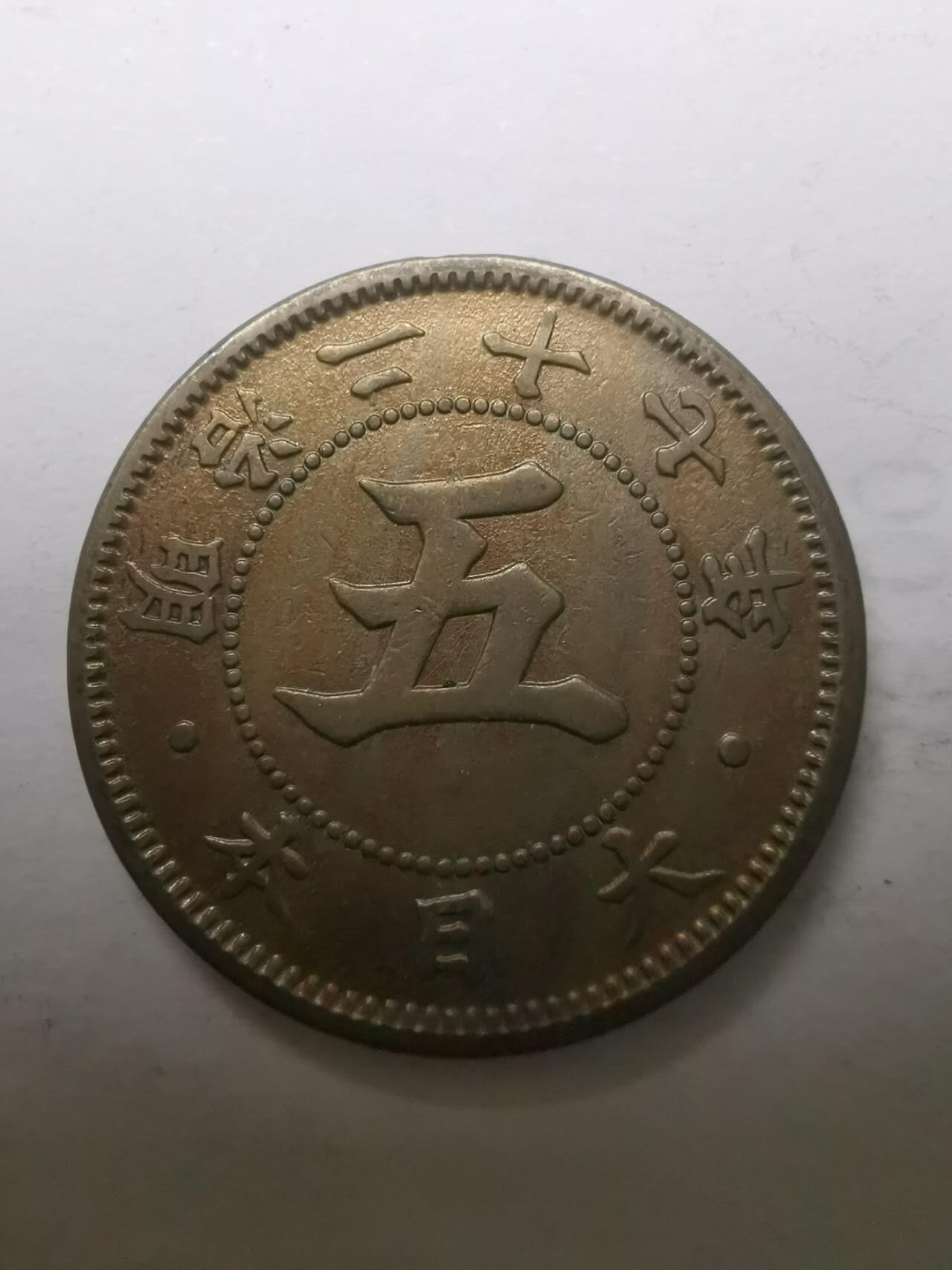 巨藏钱币限时第二场10月26日20：30