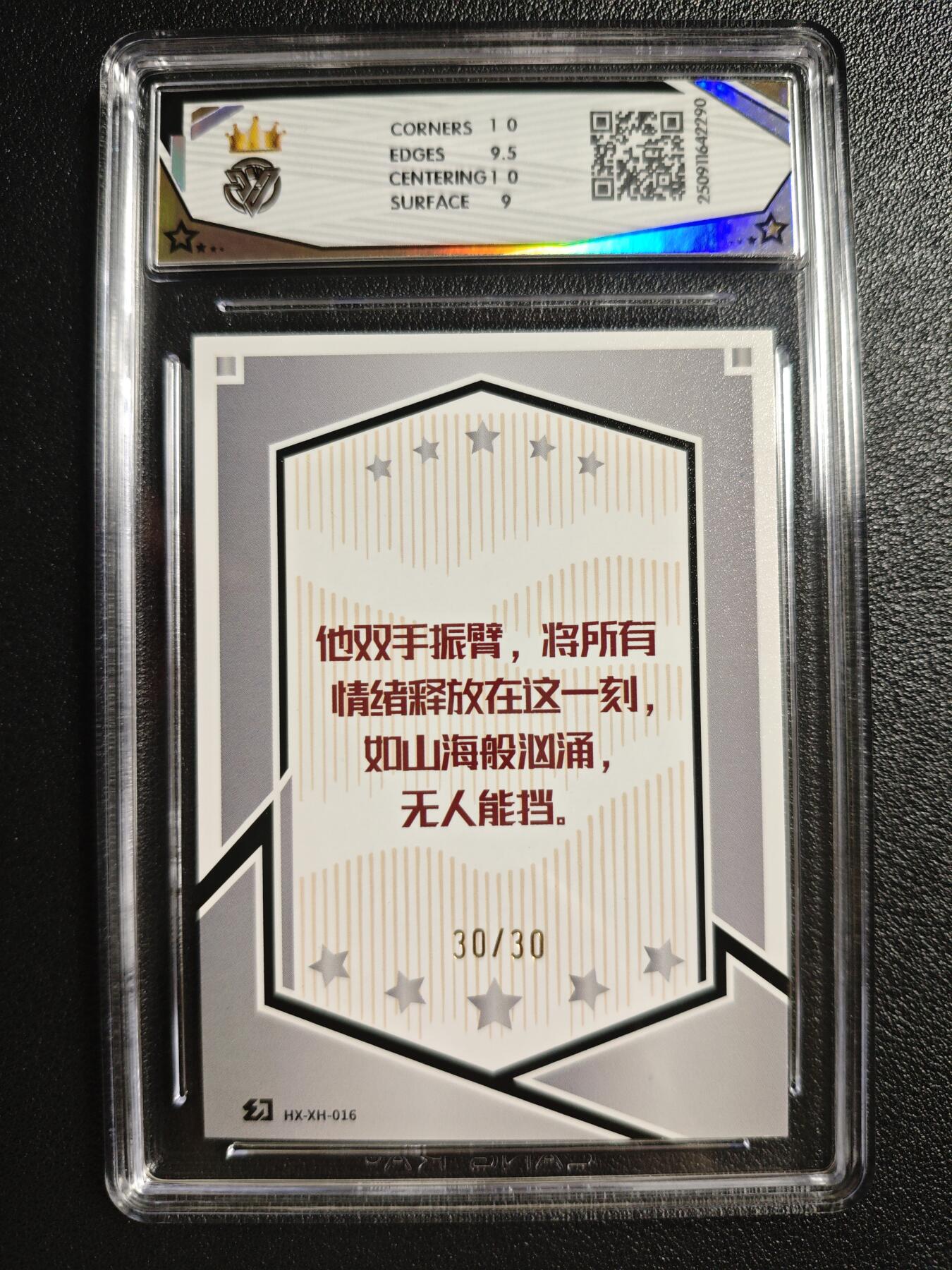 天玑星卡拍第132期《10.27周一截拍》持续收拍收评中 满赠卡需备注 幻象团✘小孩 INSTANT系列 XIAOHAI 银折 30/30 CCG9.5
