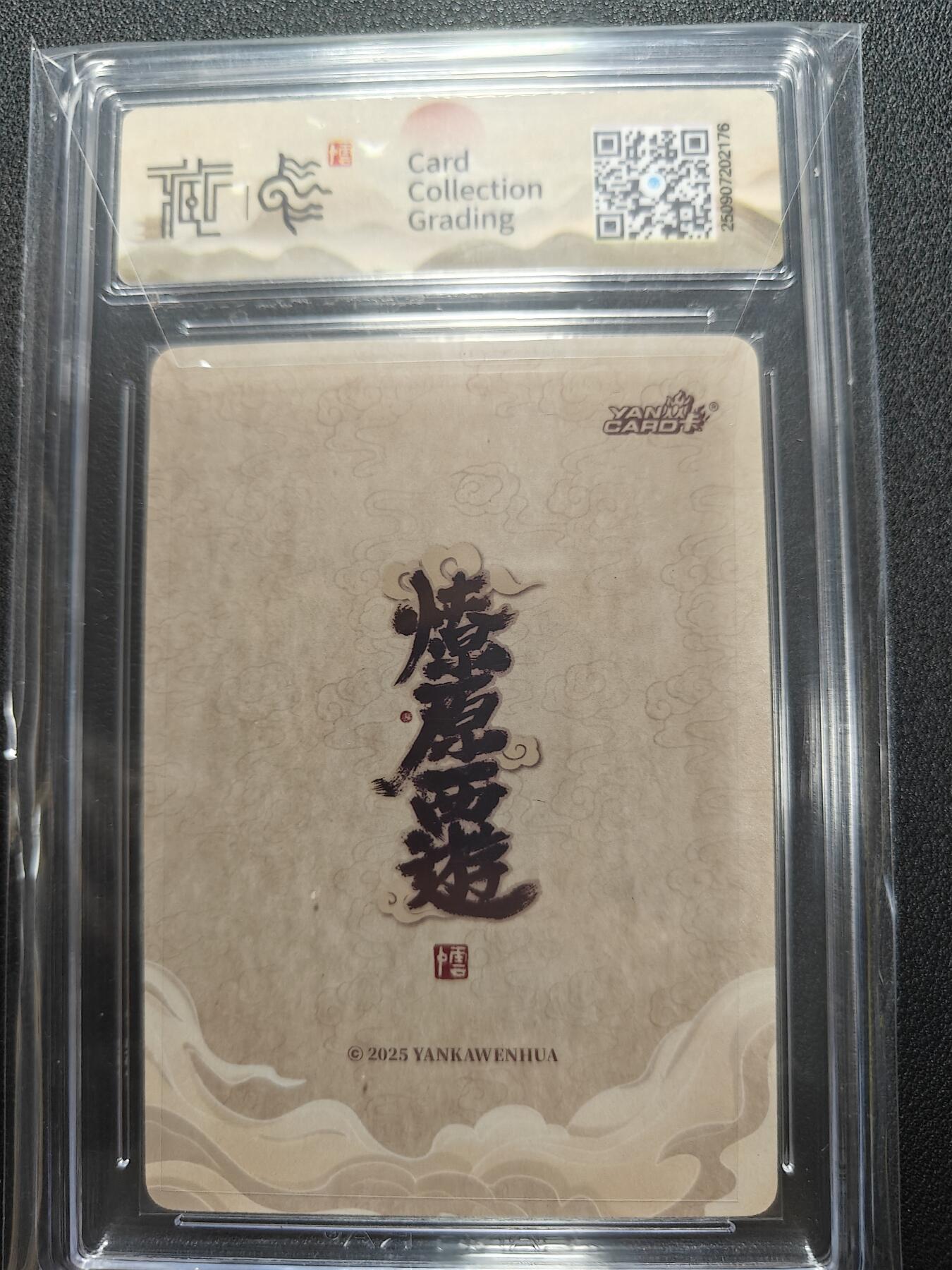 天玑星卡拍第132期《10.27周一截拍》持续收拍收评中 满赠卡需备注 焱卡文化 神话中国3 李云中 东华帝君 浮雕折光 CCG10