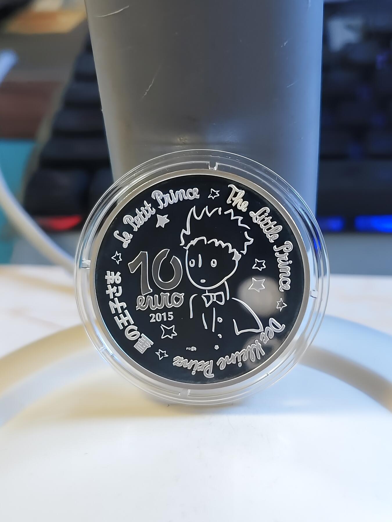 第179期拍卖【长期征集拍品】 法国2015儿童小说《小王子》星星是向导纪念银币，900银，27克，发行5000枚，有氧化