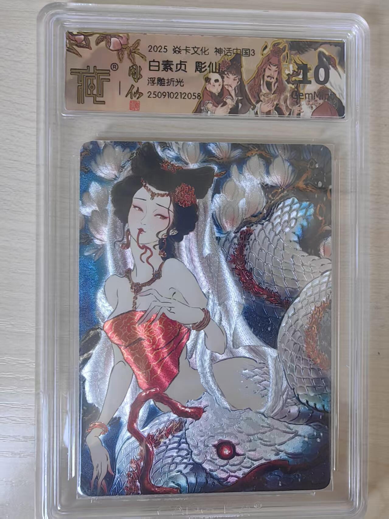 阳大大卡牌拍卖第78期（持续收拍品，周五晚上九点截拍，进群福利早知道）