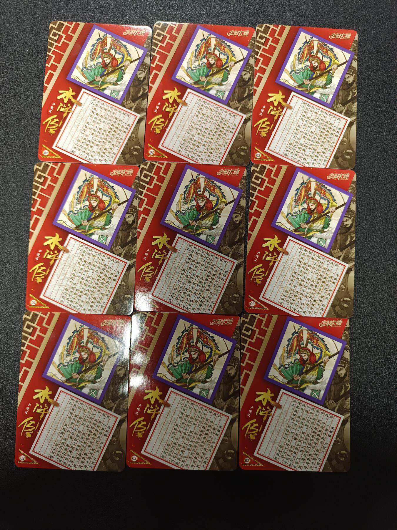 天玑星卡拍第133期《10.30周四截拍》持续收拍收评中 满赠卡需备注 【亲签卡】宁缺卡牌 京剧水浒 卢俊义 九宫普卡