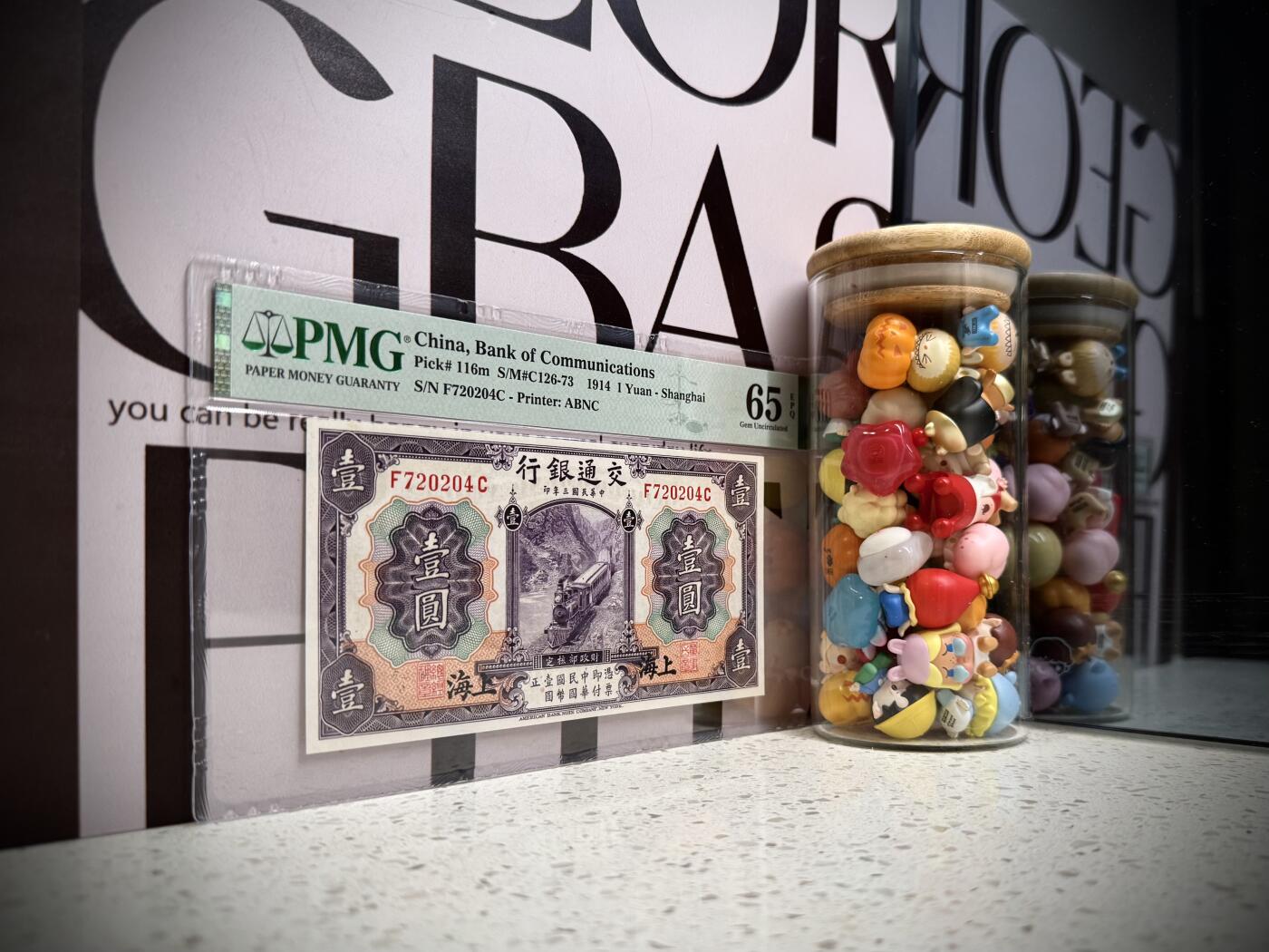 【乾奕收藏】出民国3年1914年交通银行上海地名壹圆，紫火车图案，PMG65E，稀少热门品种，民国纸币经过80年能保存如此品相实属难得，喜欢的老板不要错过，评级币一切以分数为准，售出非假不退