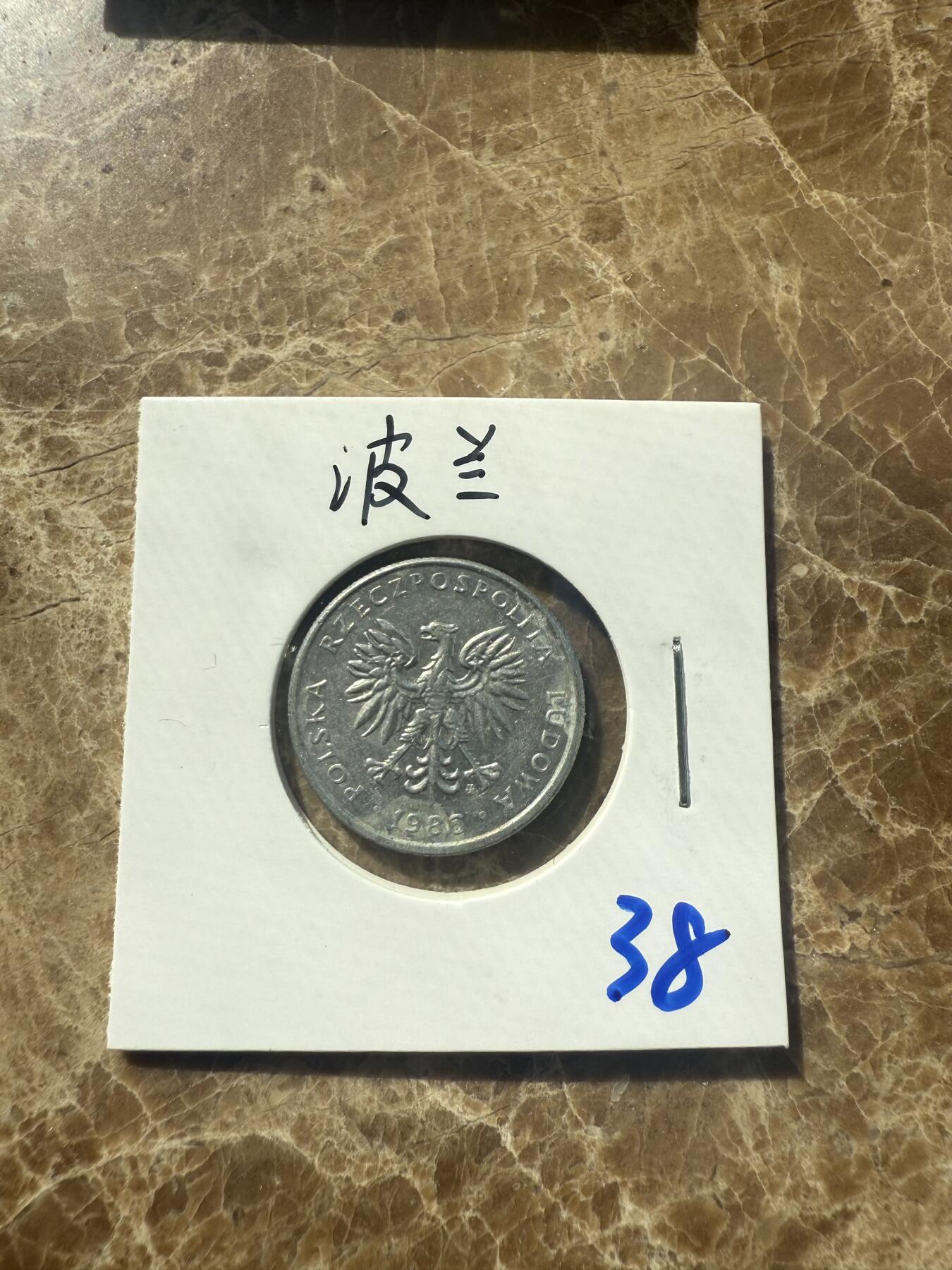 四海杂货铺第七场 波兰硬币