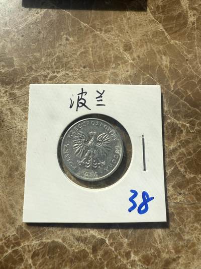 四海杂货铺第七场 - 波兰硬币