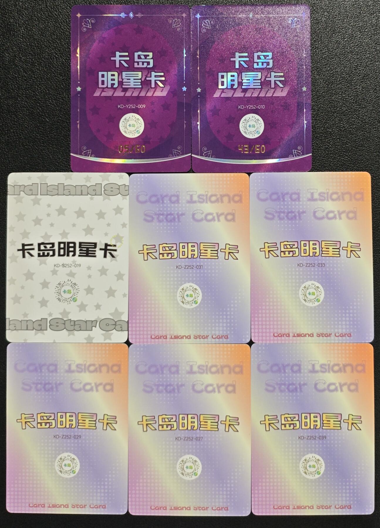 天玑星卡拍第132期《10.27周一截拍》持续收拍收评中 满赠卡需备注 卡岛 明星卡 腐熊 限编60两张 凛子 八张