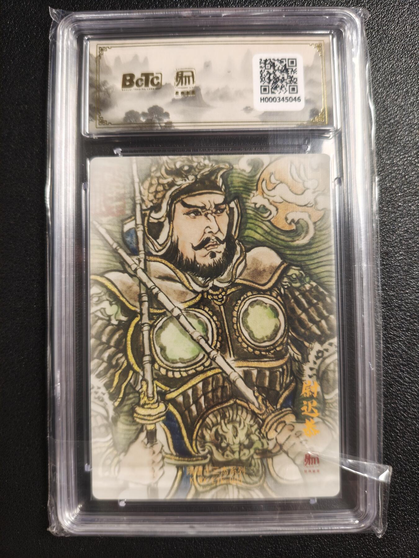 天玑星卡拍第132期《10.27周一截拍》持续收拍收评中 满赠卡需备注 昆仑万象 三国礼盒2 卢艺丰 尉迟恭 保粹爆金10