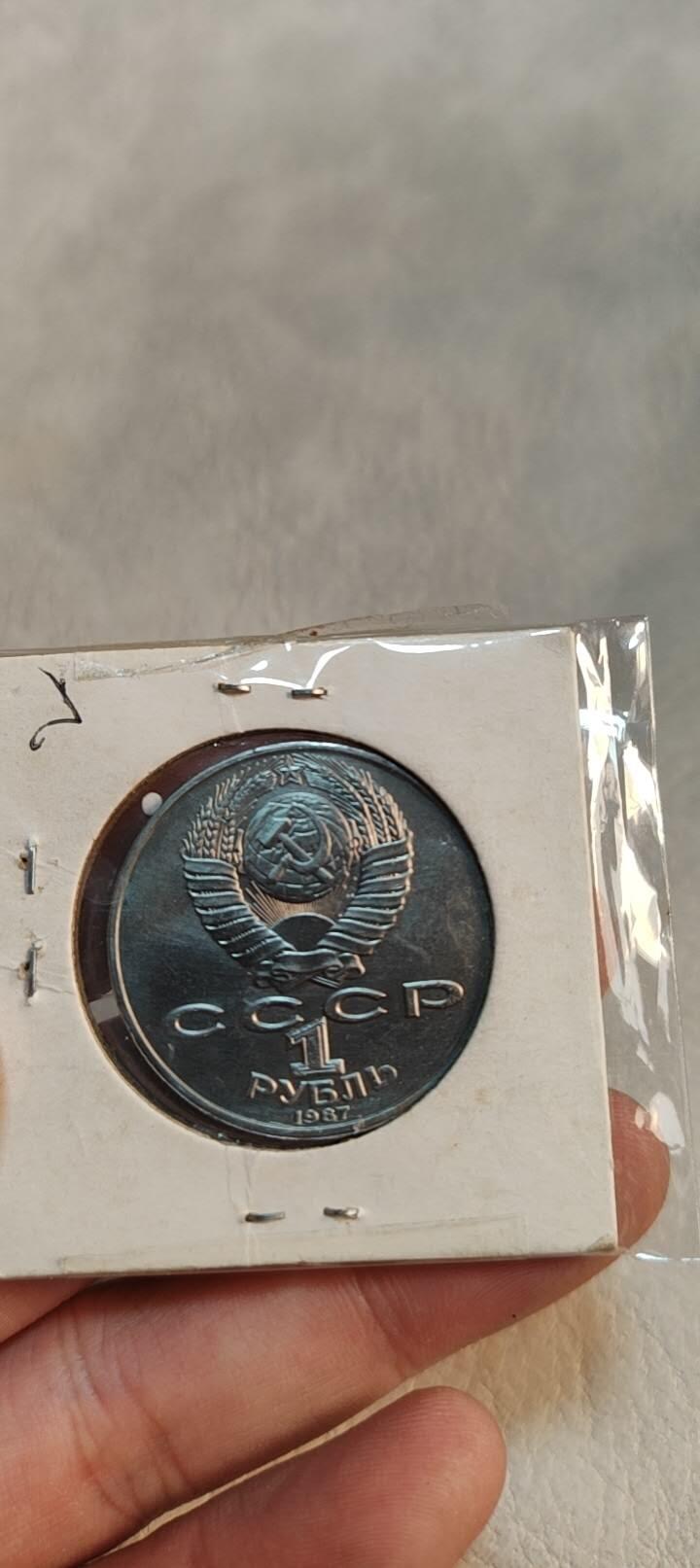 图南收藏 苏联