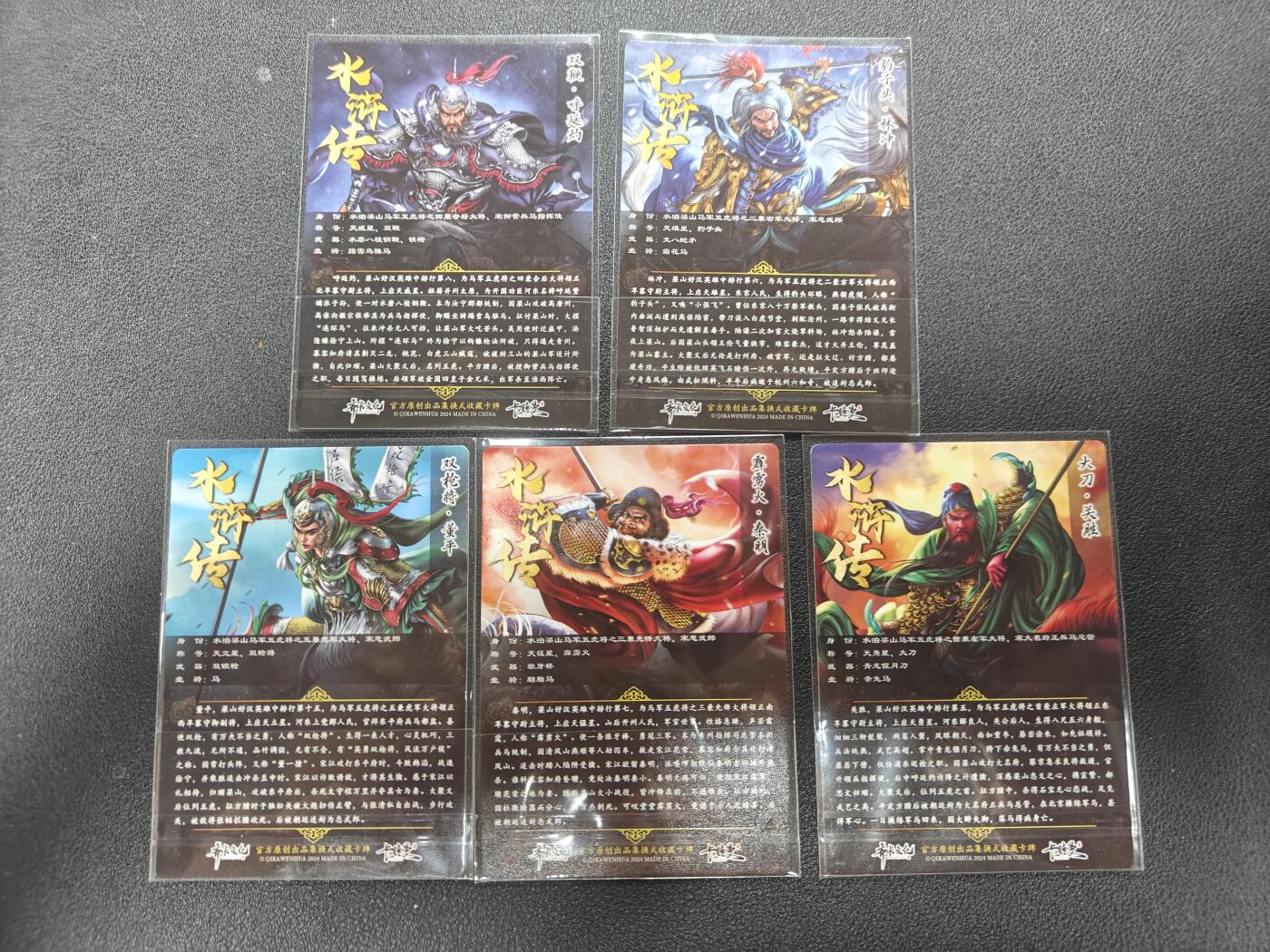 天玑星卡拍第132期《10.27周一截拍》持续收拍收评中 满赠卡需备注 卡德曼 齐卡文化 水浒 五虎将 粗闪
