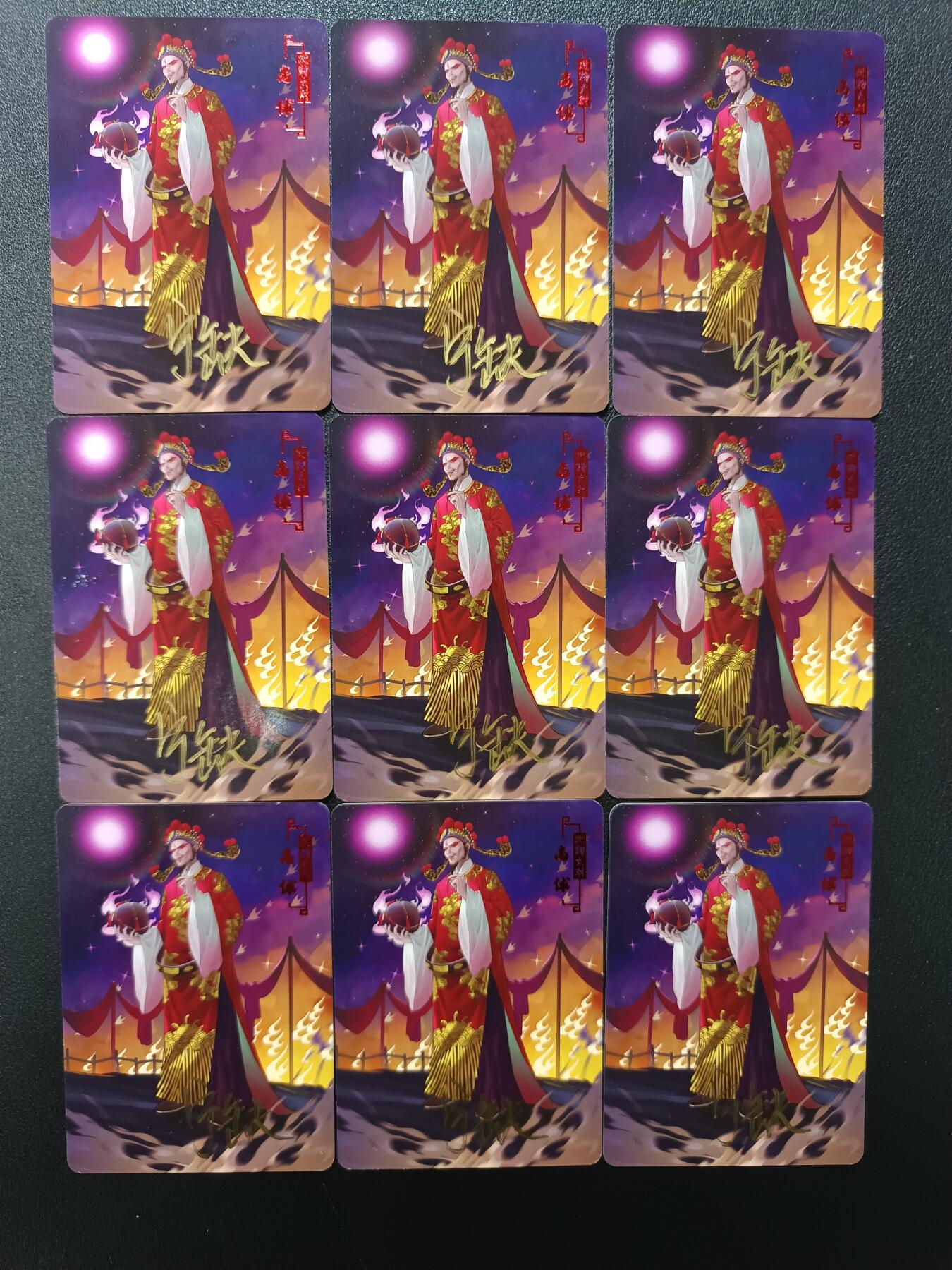 天玑星卡拍第133期《10.30周四截拍》持续收拍收评中 满赠卡需备注 【亲签卡】宁缺卡牌 京剧水浒 高俅 九宫普卡